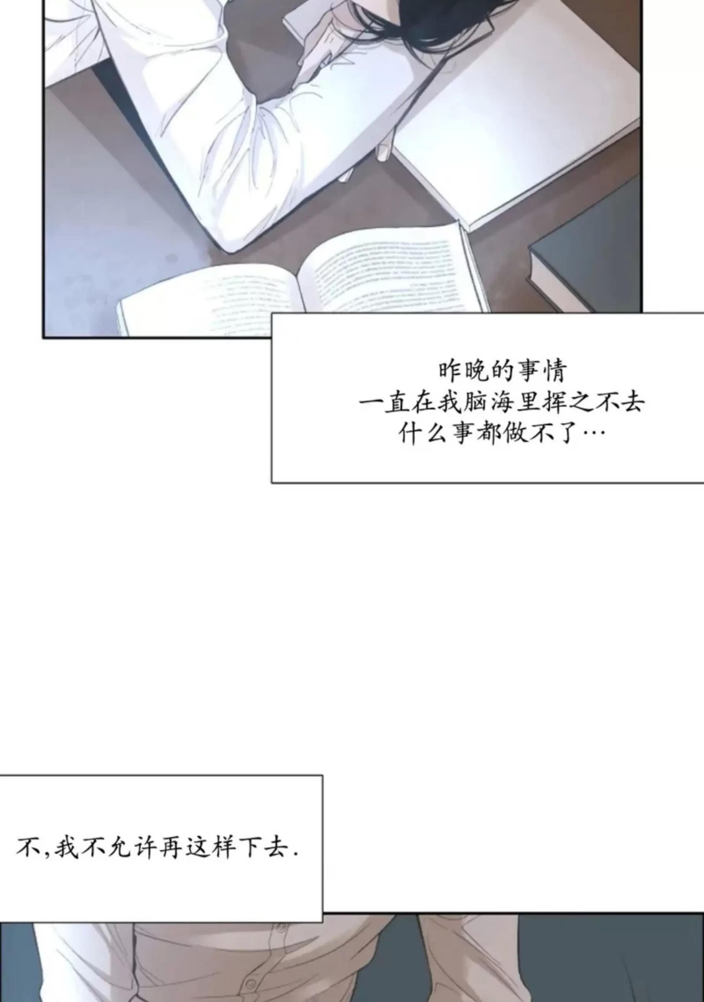 第17话 第 6 页