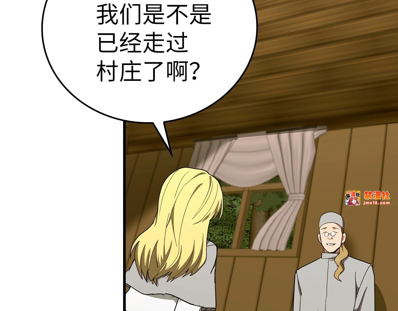 第59话 奴隶 第 47 页