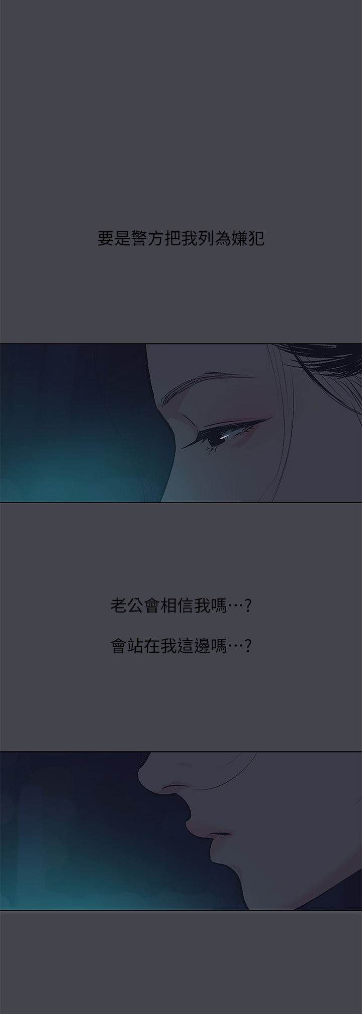第112话 - 人生中最美好的夏天 第 7 页