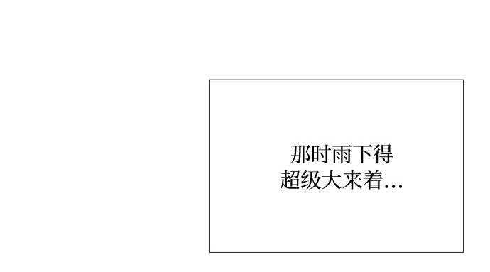 第53话 绿色夏雨 第 174 页