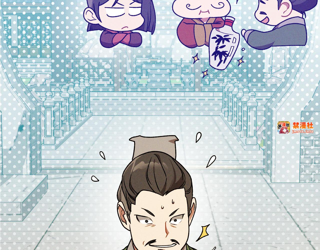 第91话 友好关系 第 109 页