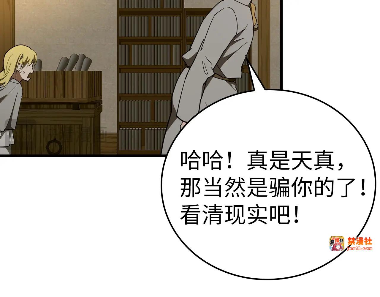 第59话 奴隶 第 109 页
