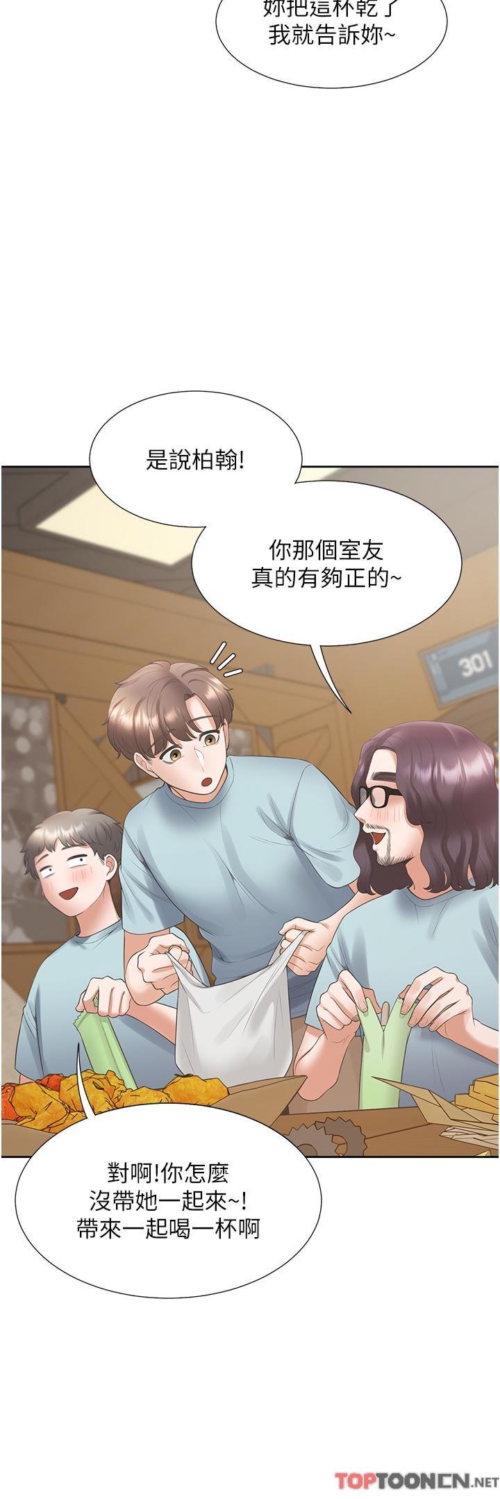 第56话 - 我今天…那个没来 第 20 页