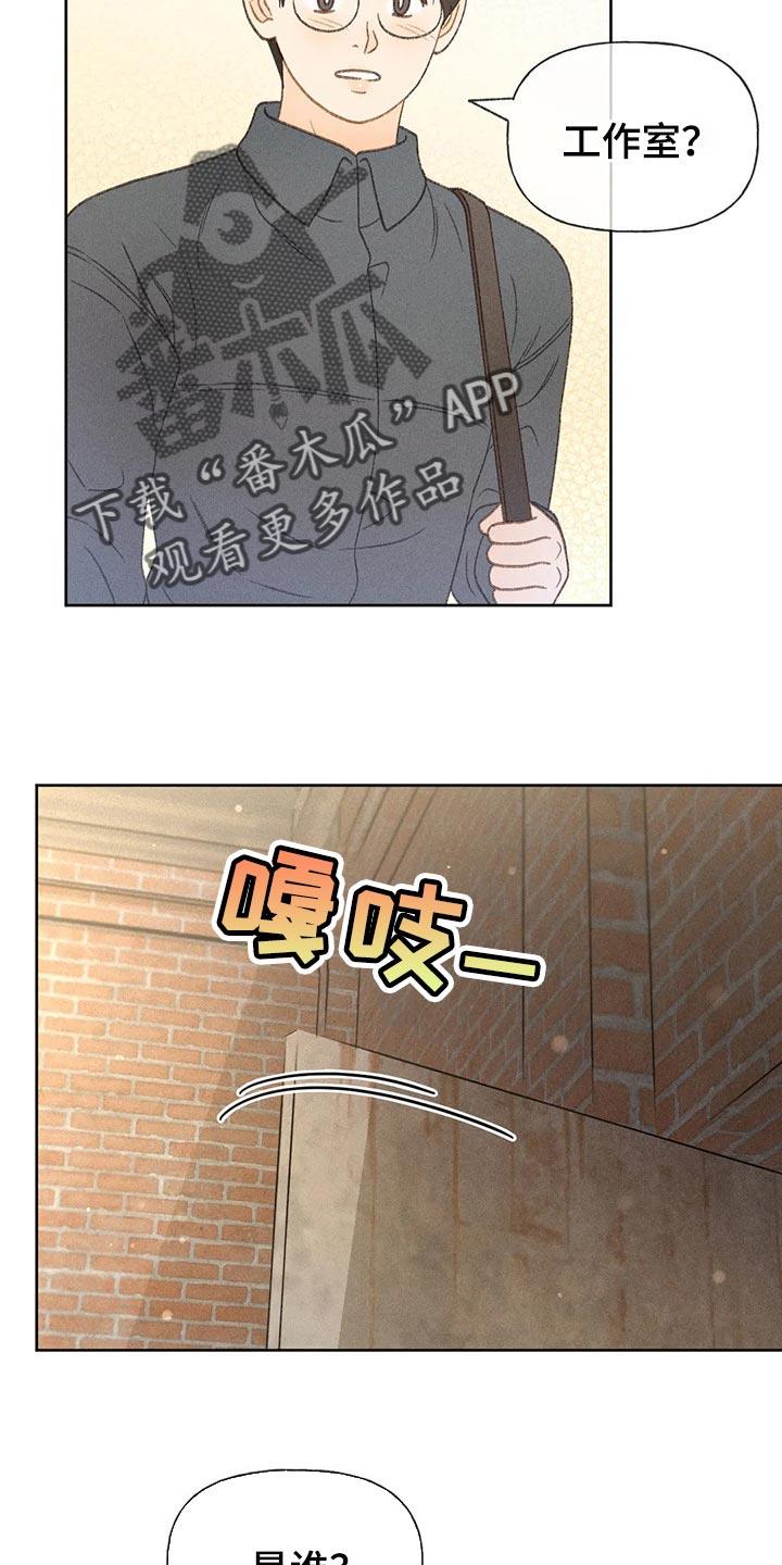 第39话 辅导 第 18 页