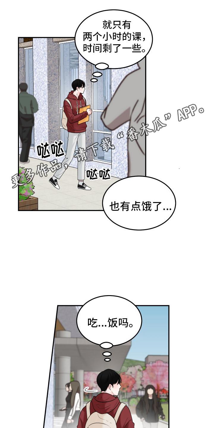 第11话 有趣 第 5 页