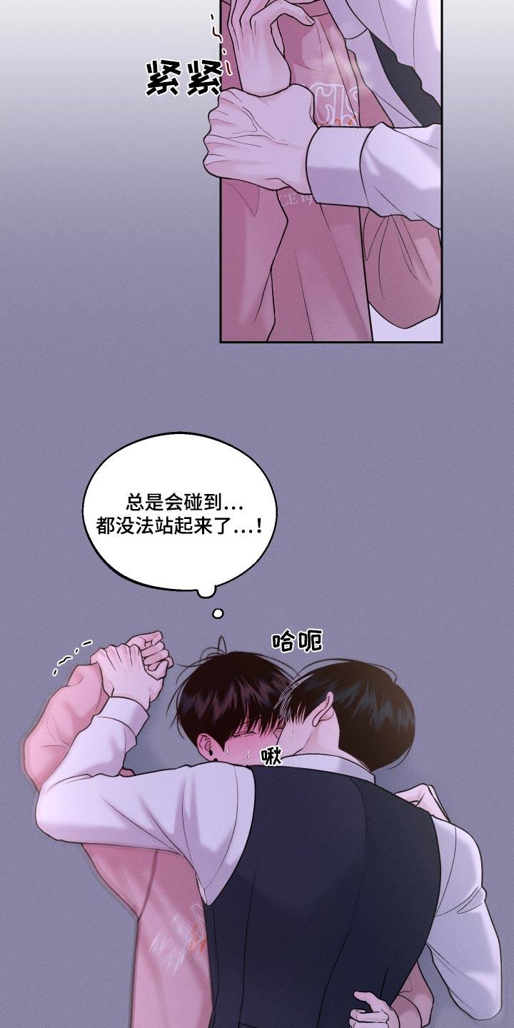 第31话 慌张 第 7 页