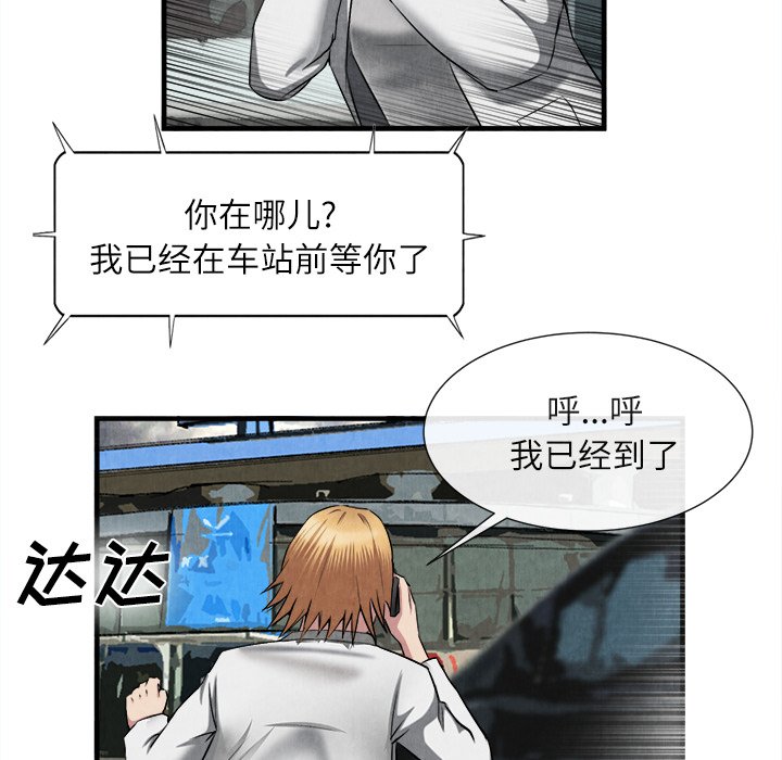 第23话 第 71 页