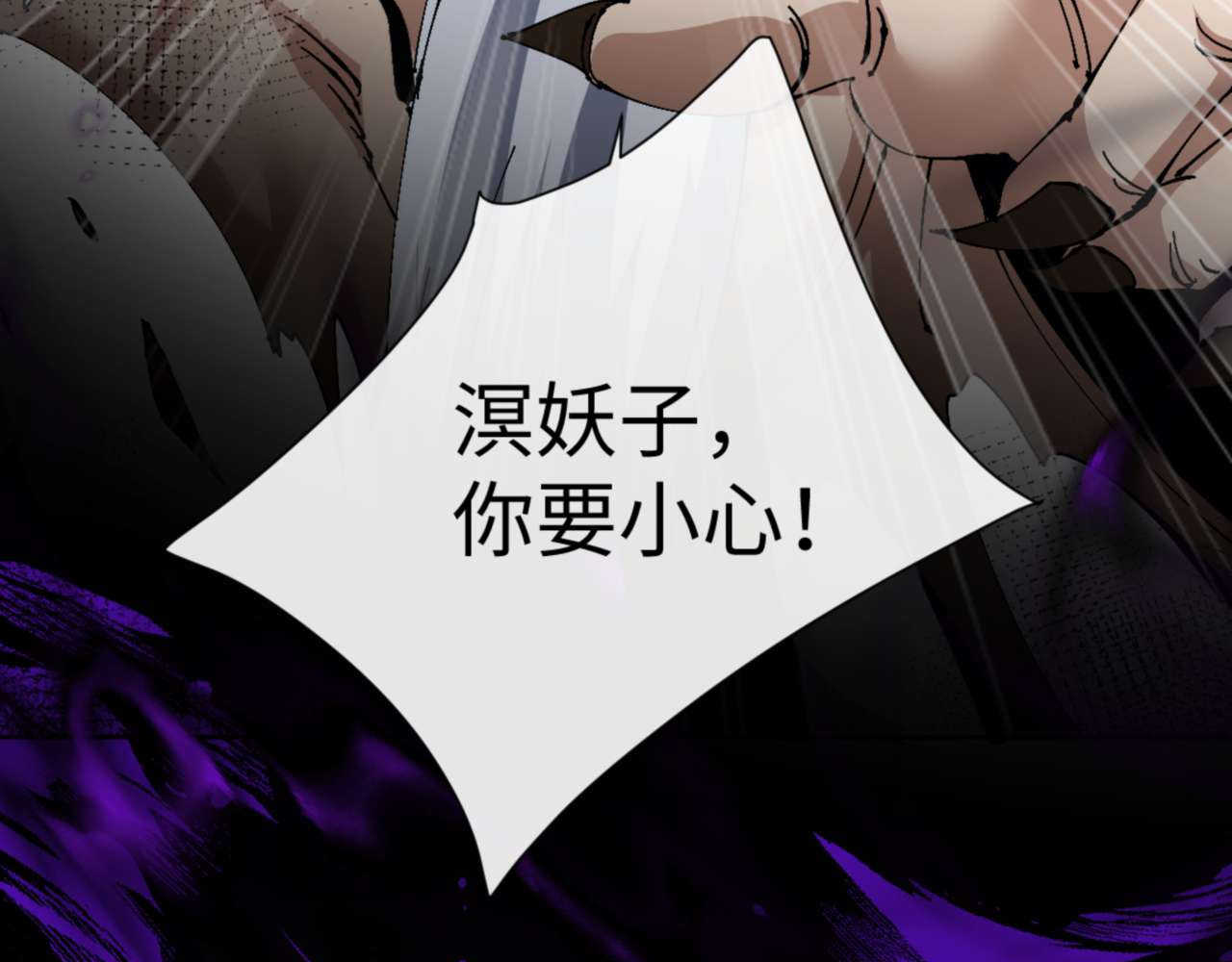 第99话 你平时玩的挺花啊 第 118 页