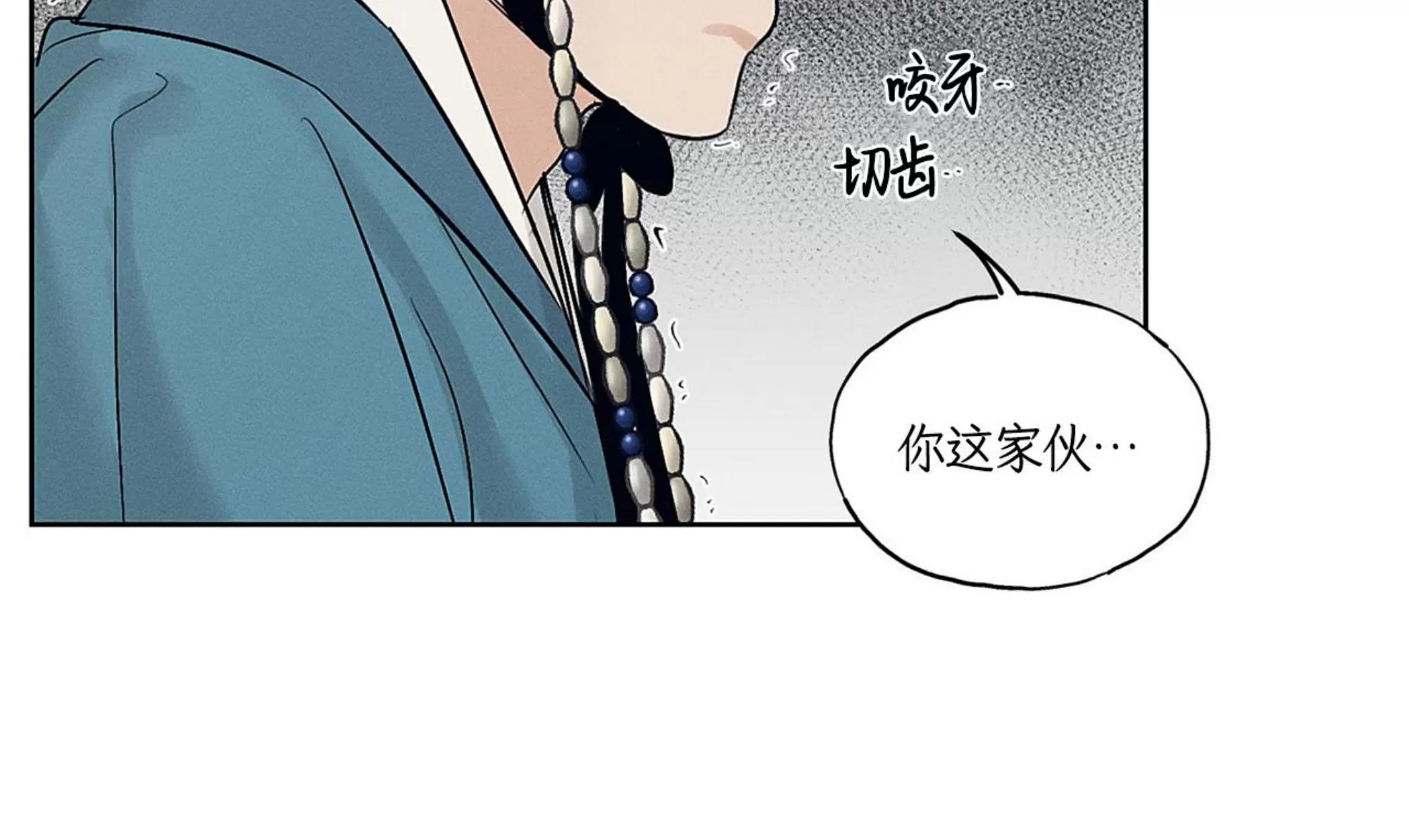 第33话 第 23 页