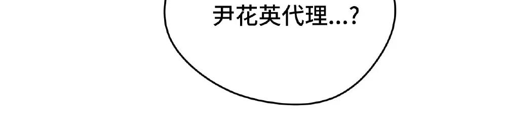 第88话 第 29 页