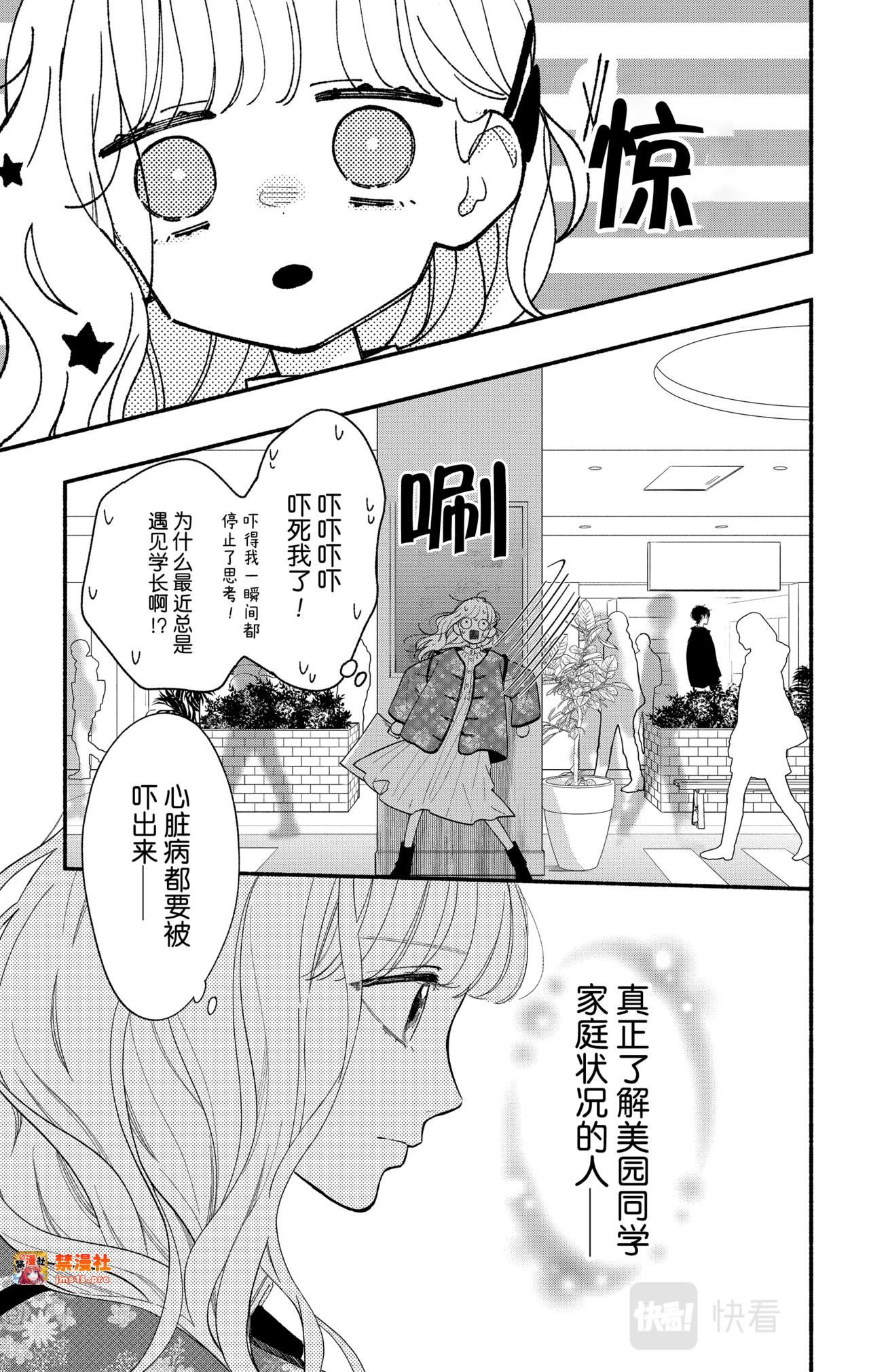 Reason 59 第 9 页