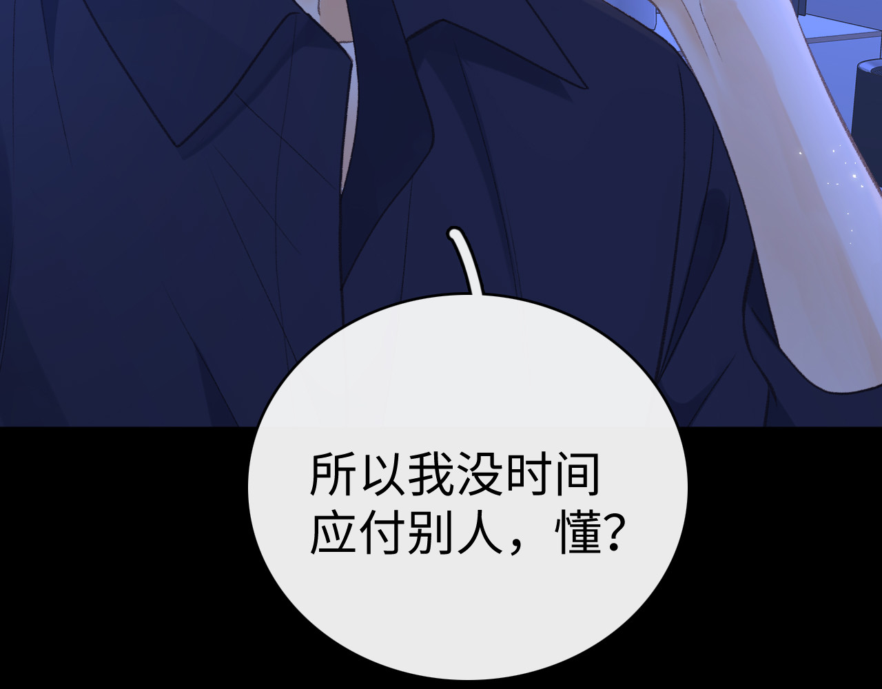 第75话 认清心意 第 34 页