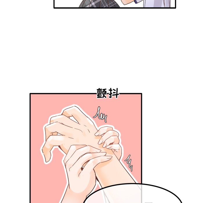 第17话 第 83 页