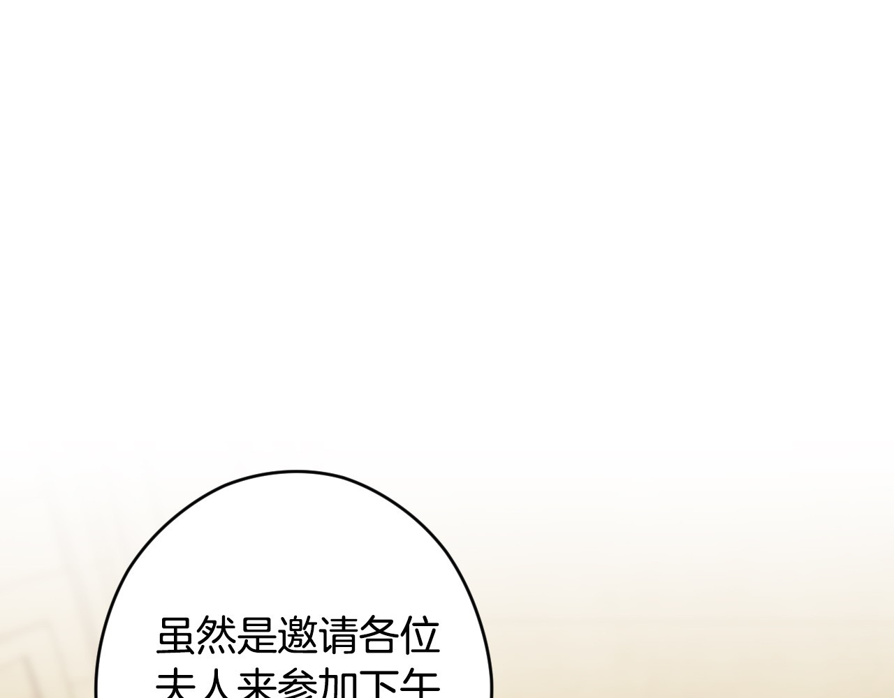 第108话 抛砖引玉 第 52 页