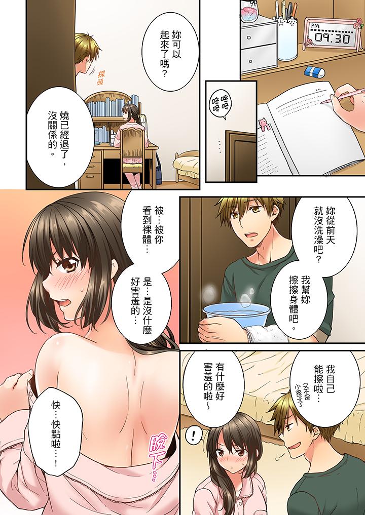第13话 第 7 页