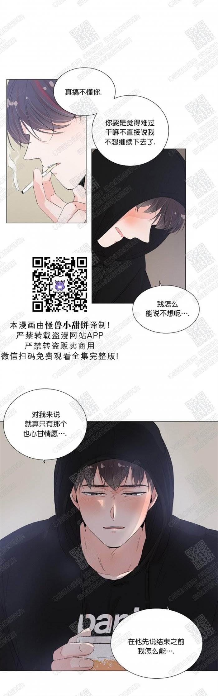 第27话 第 16 页