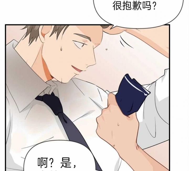 第38话 该你了 第 43 页