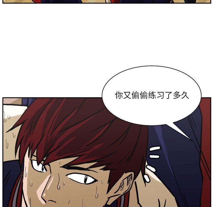 第77话 第 101 页