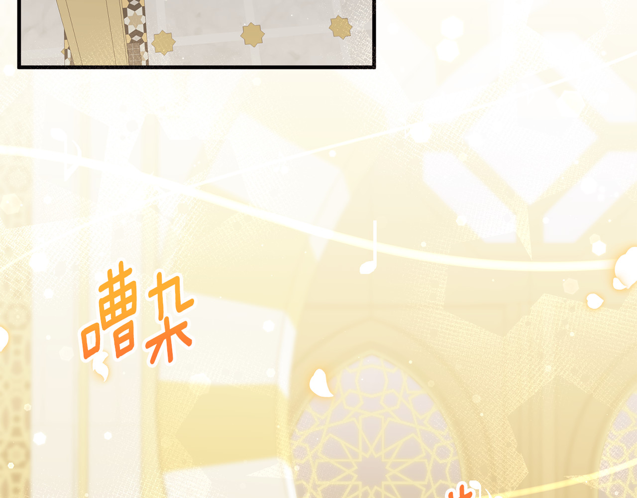 第13话 想要确认自己的心意 第 104 页