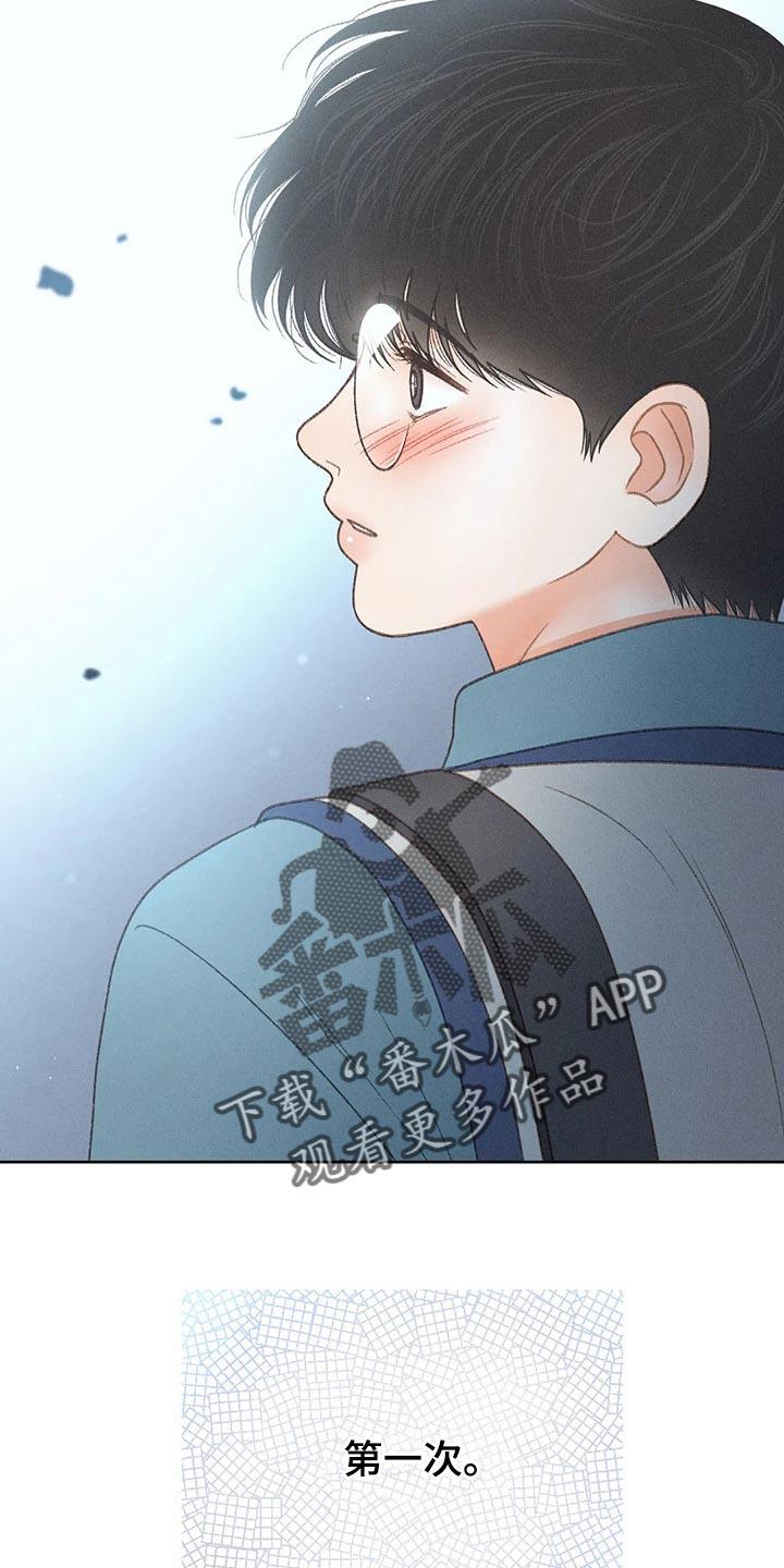 第52话 【第二季】关注 第 17 页