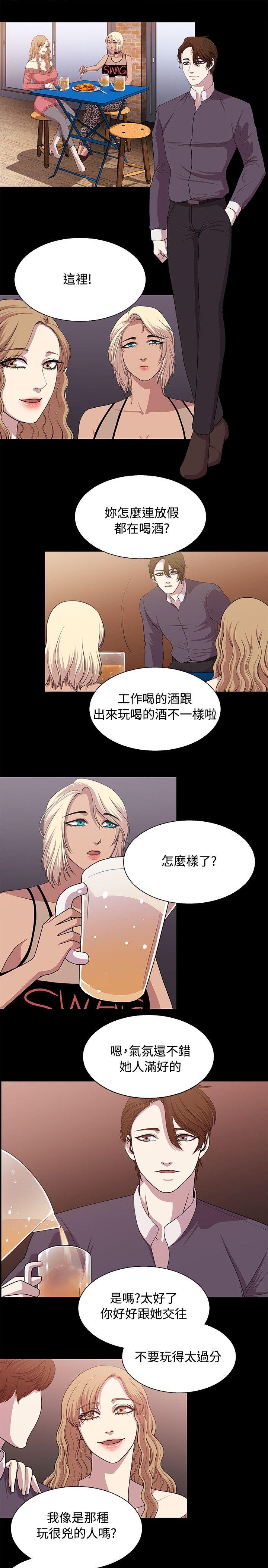 第20话 第 13 页