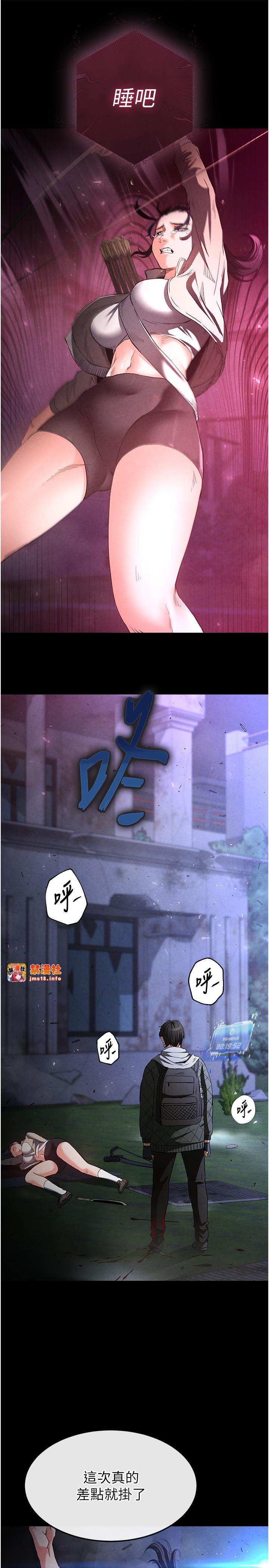 第3话 - 我要把妳当宠物养 第 21 页