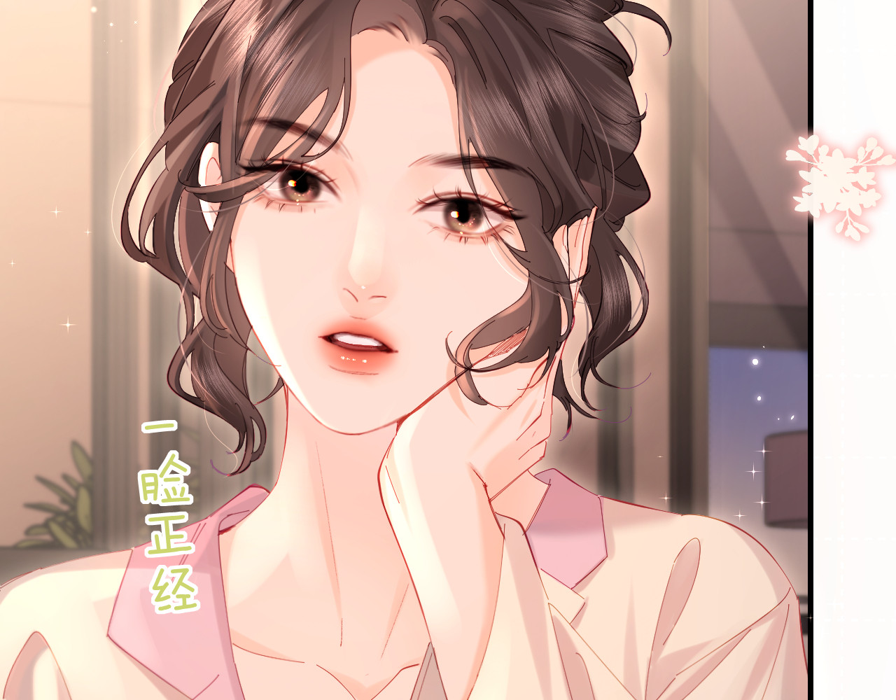 第44话 撩乱心神 第 74 页