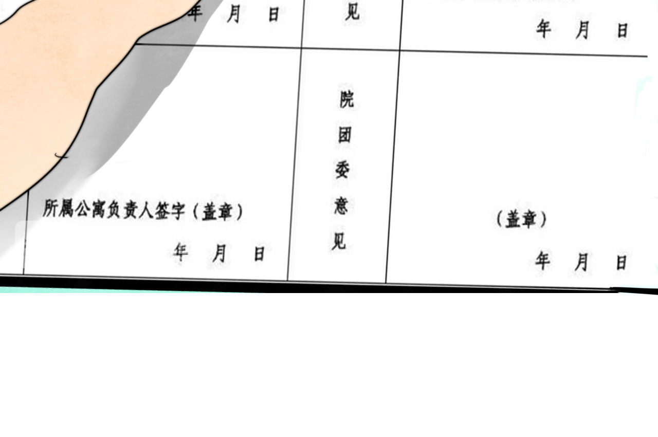 第26话小良想要好看的照片 第 125 页