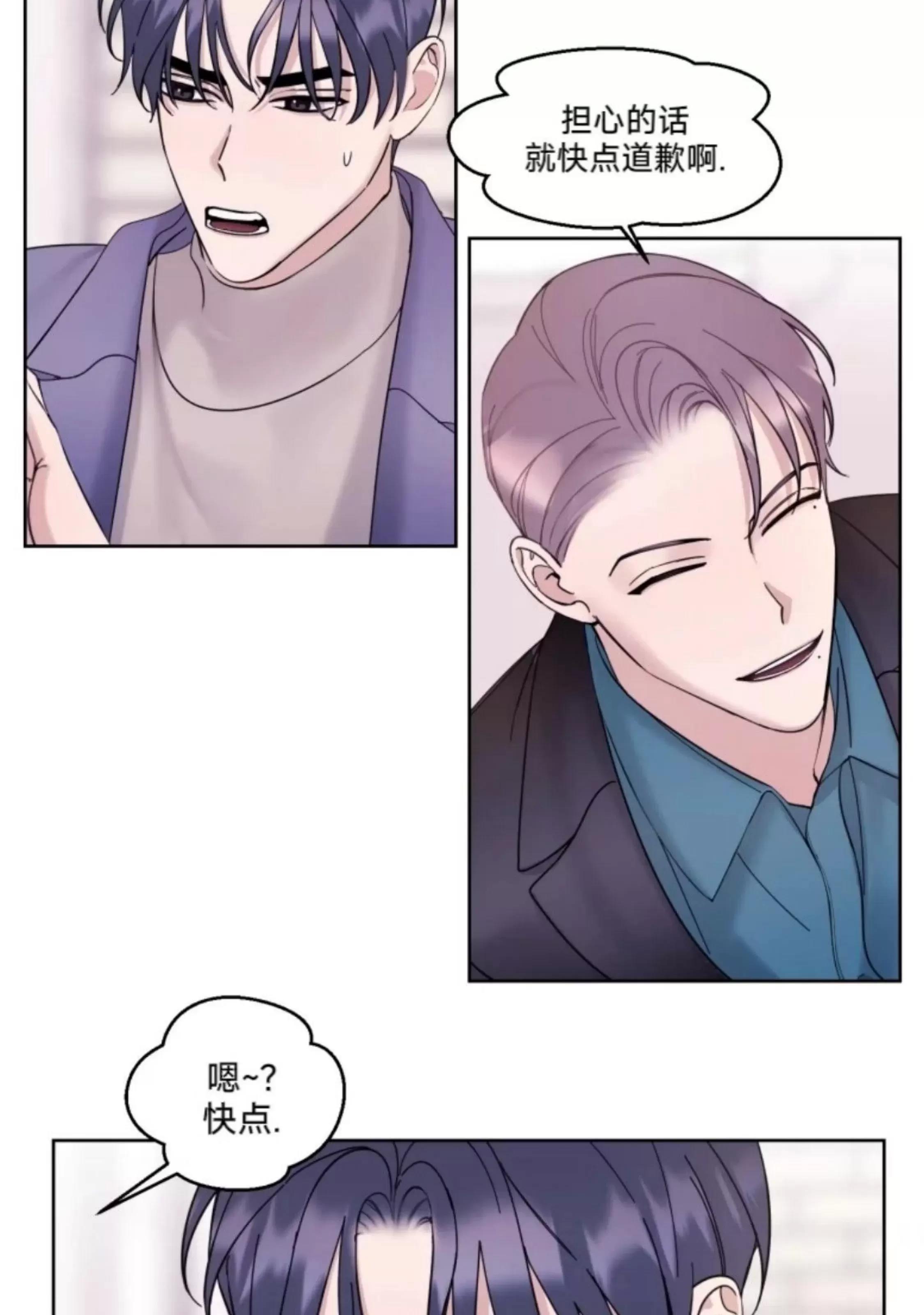 第13话 第 22 页