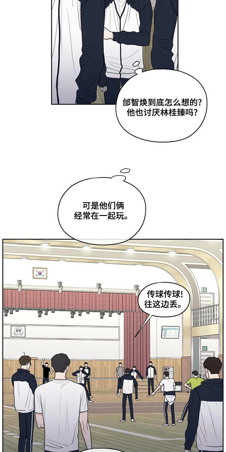 第47话 受伤 第 18 页