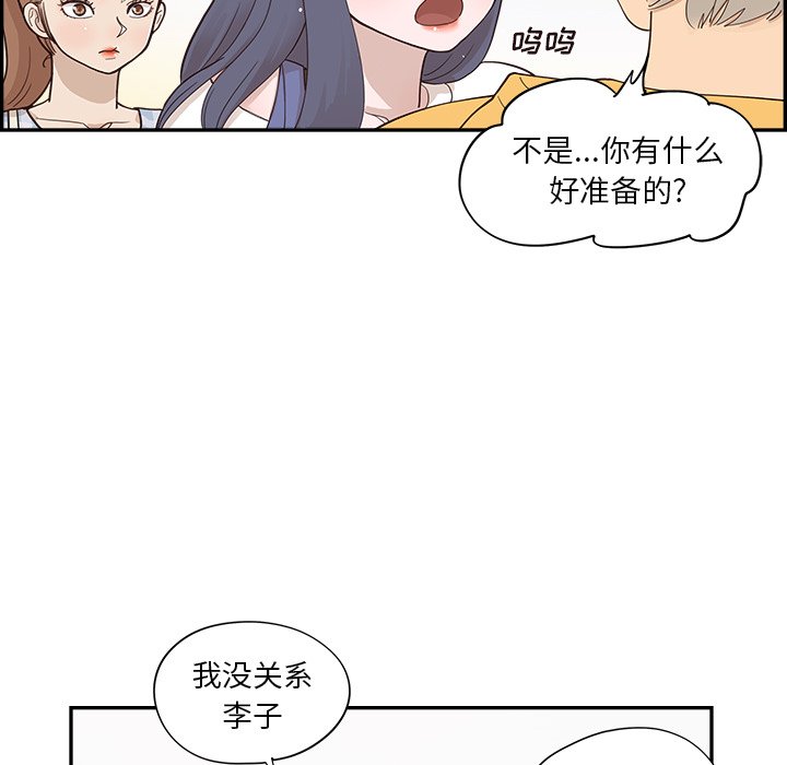 第98话 第 39 页