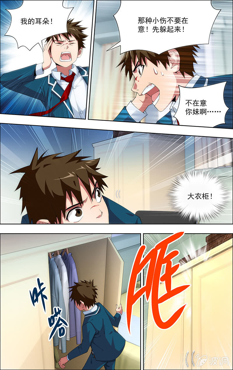 第03话 第 3 页