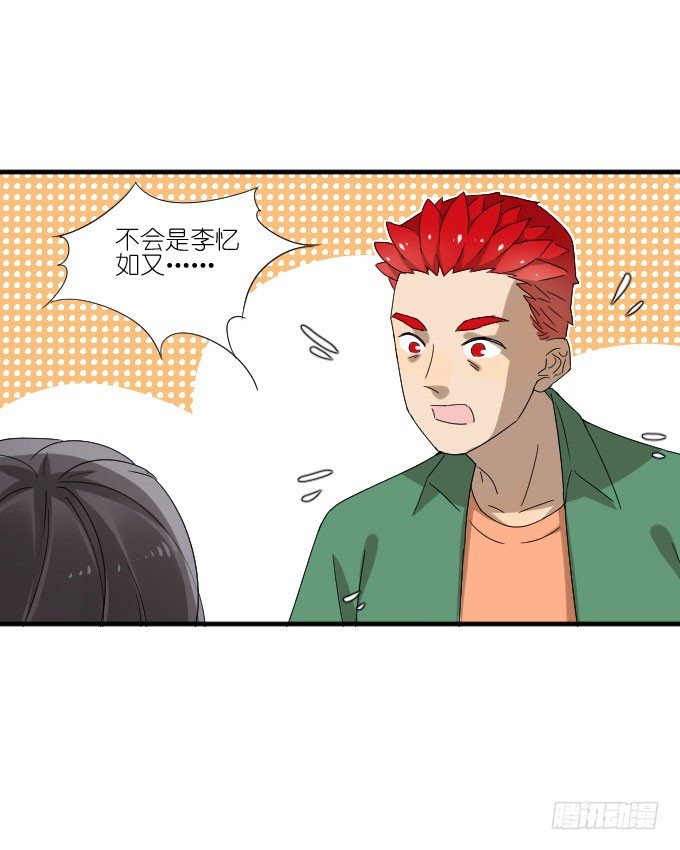 第二季07 第 20 页
