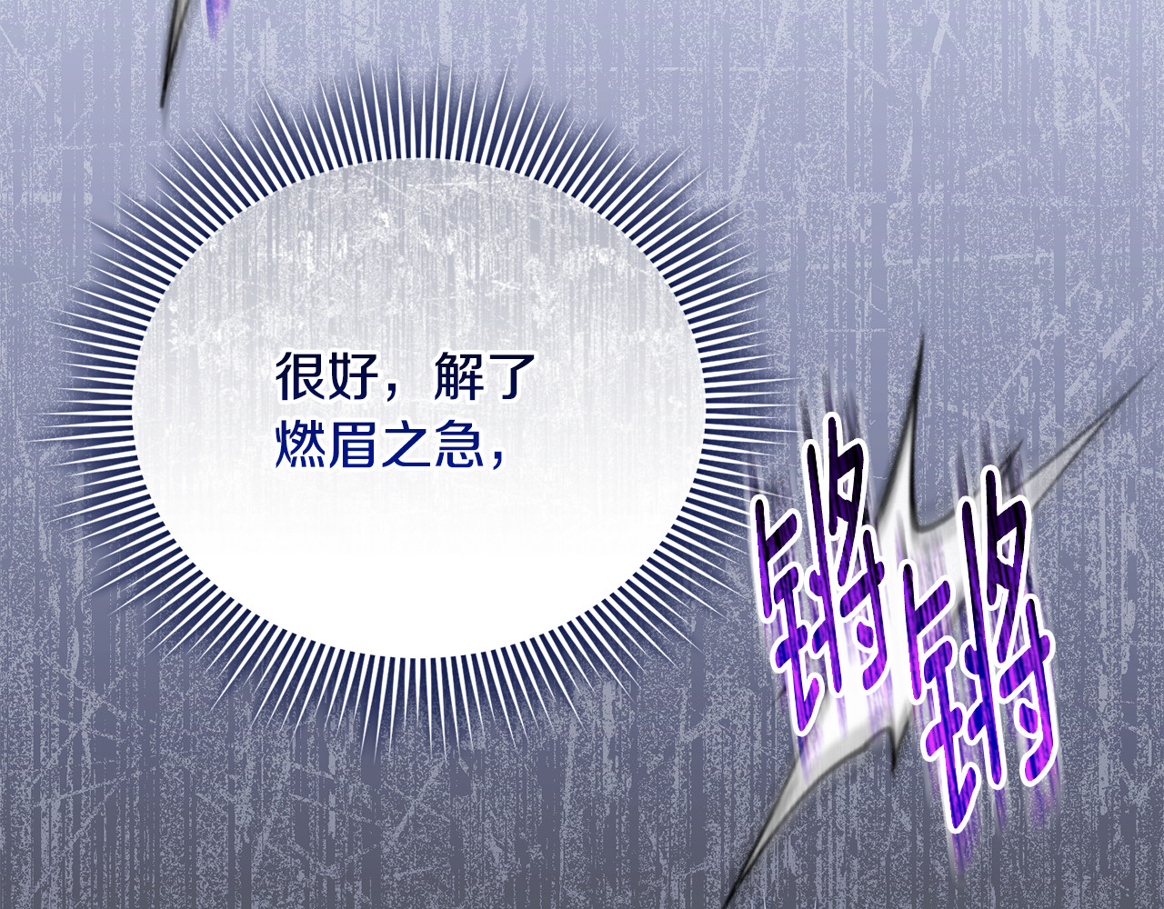 第39话 神秘人救援 第 87 页