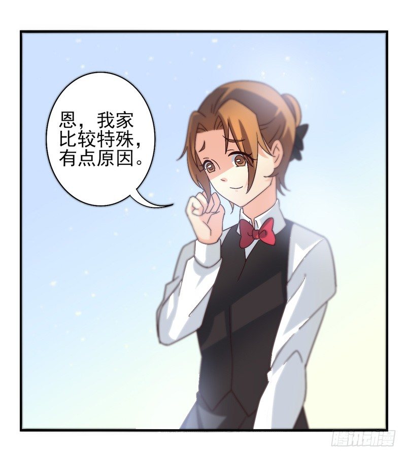 第42话：双子面具02 第 8 页