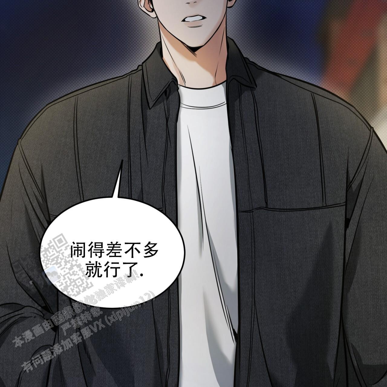 第14话 只有你敢这样对我 第 13 页