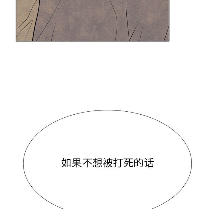 第293话 第 5 页