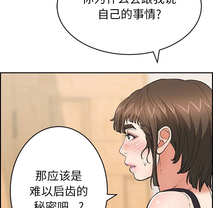 第86话 第 76 页