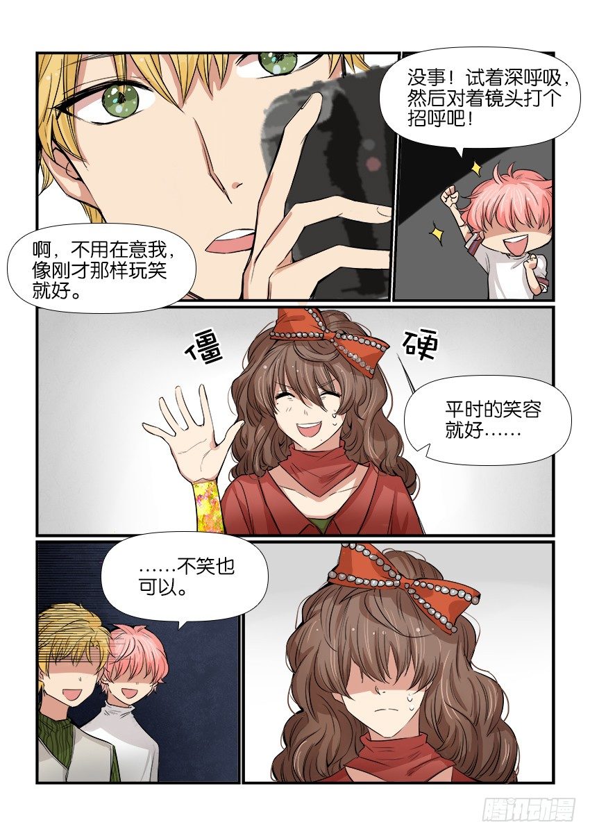 第九话 第 13 页
