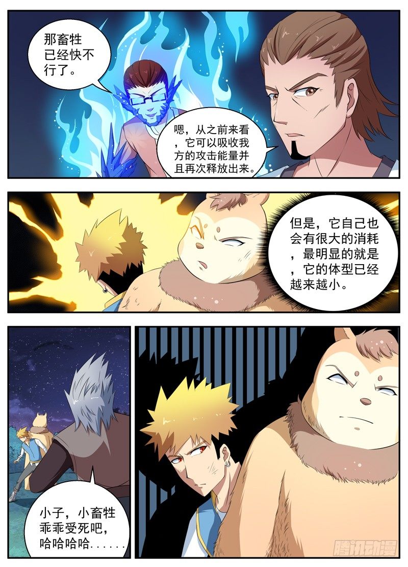 075喋血 第 3 页