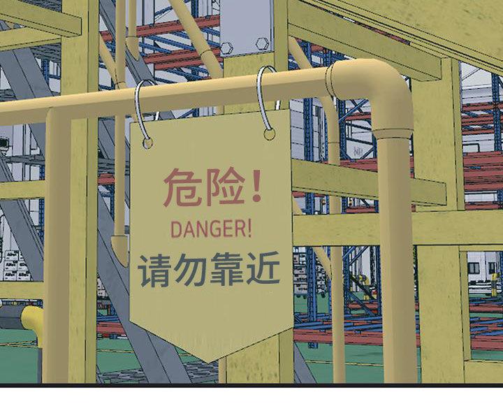 第114话 【第二季】决定不干了 第 23 页