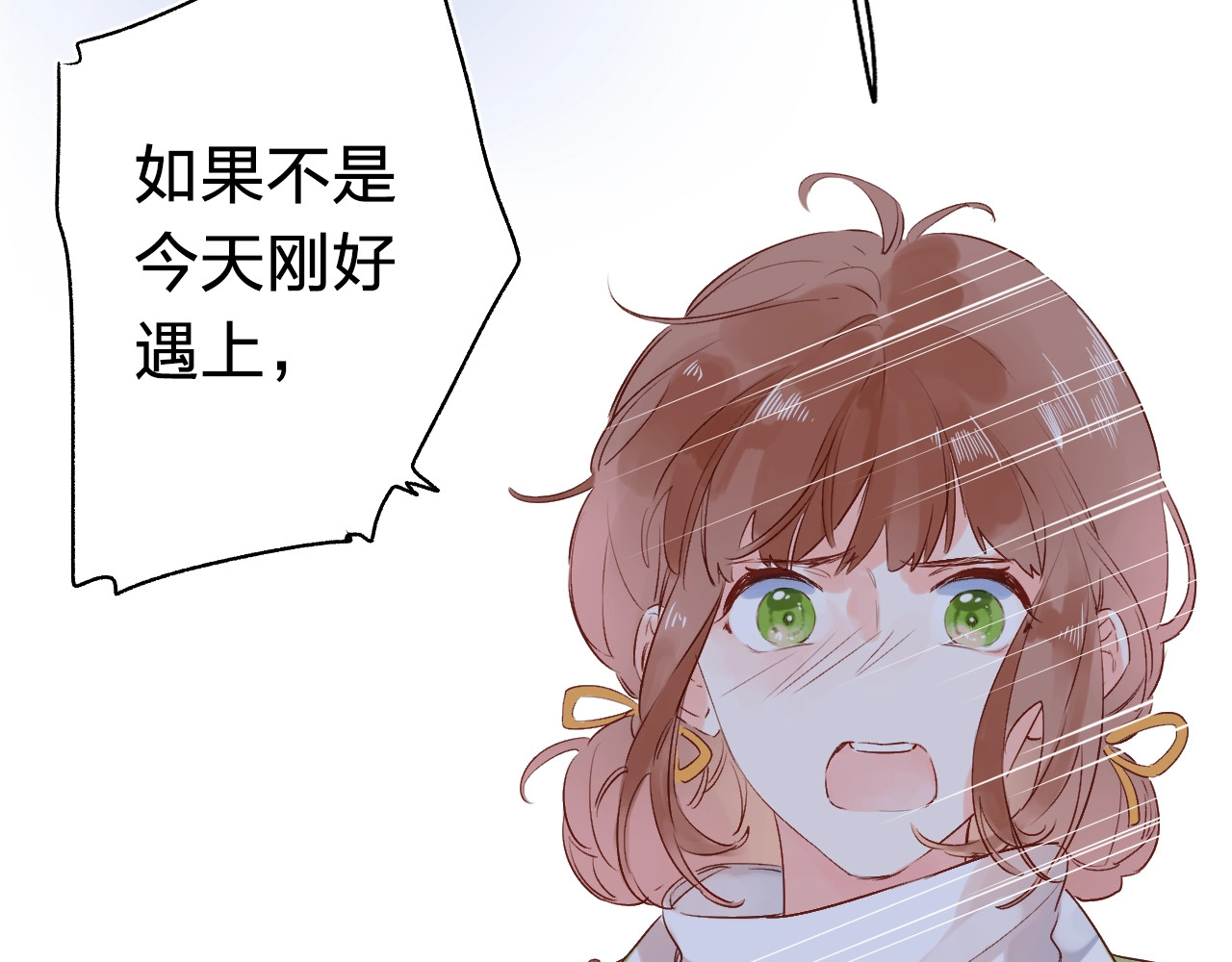 第63话 命运的事 第 9 页