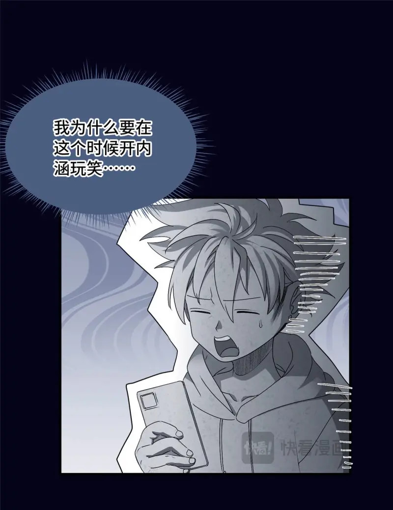 第31话 031 生死之交 第 18 页