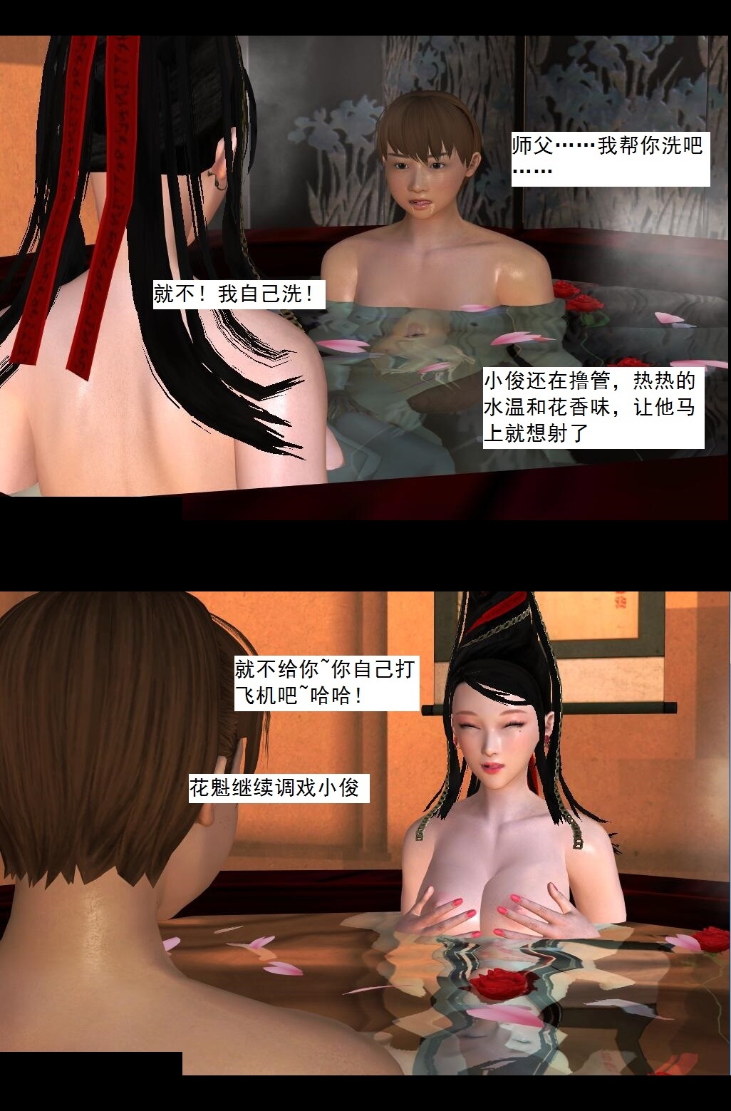 37 小俊的修行之路【下】 第 5 页
