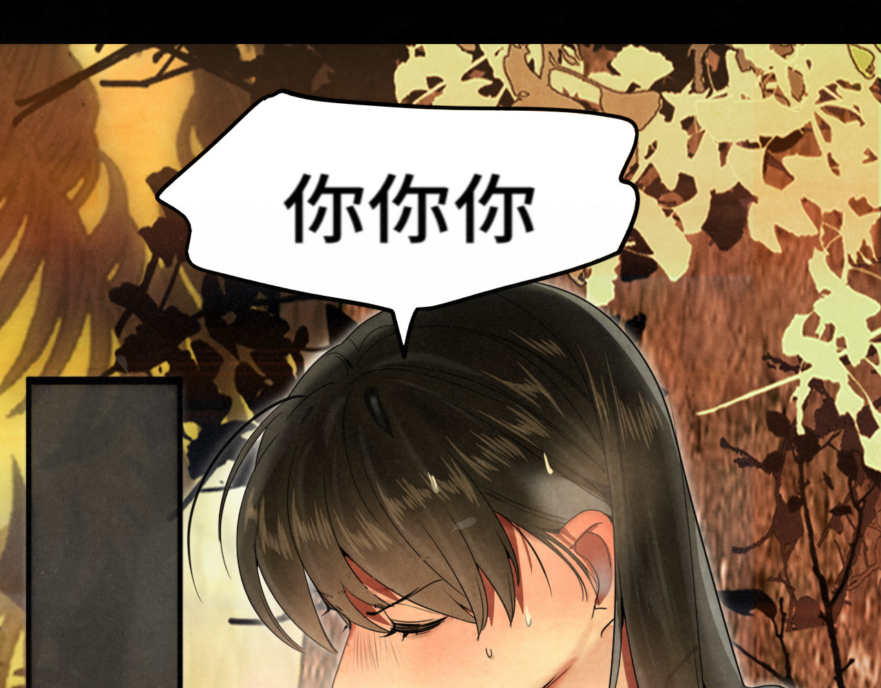 第129话你是我最大的安全感 第 66 页