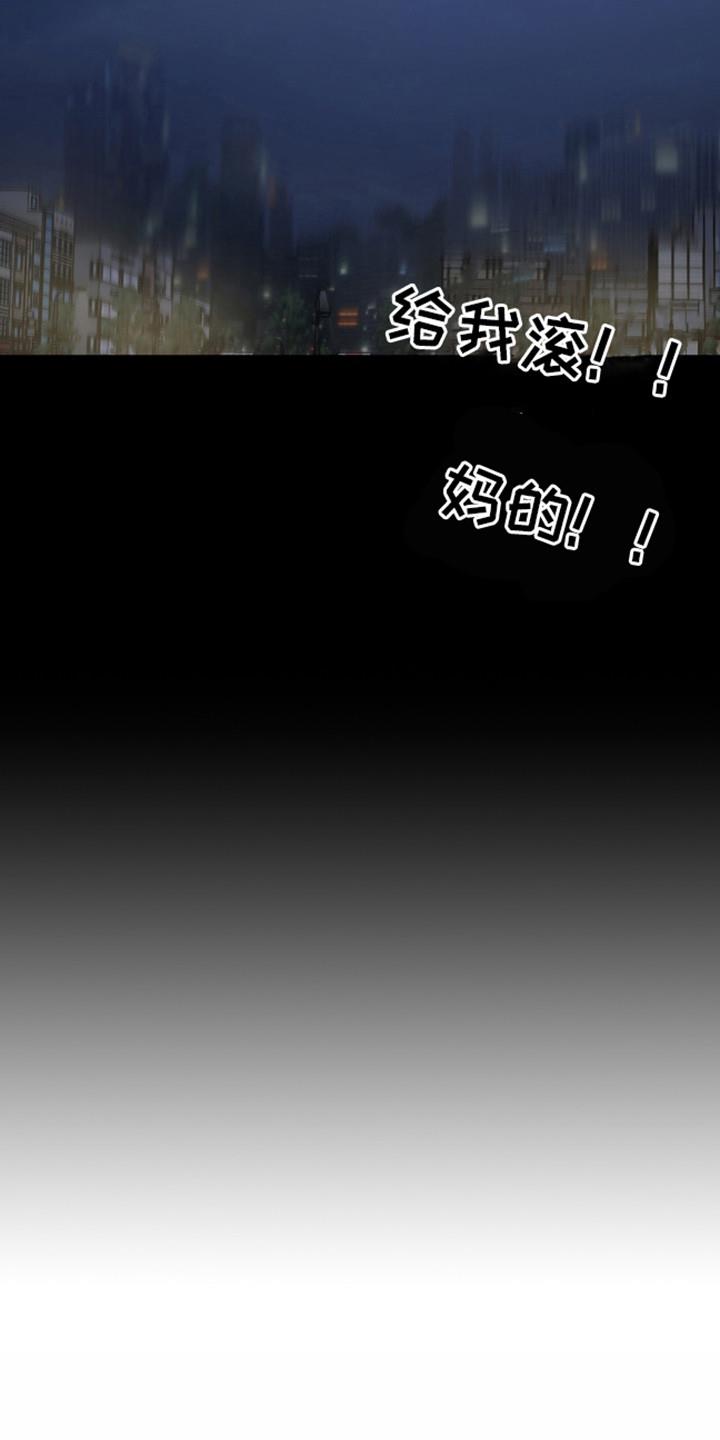 第1话 阴魂不散 第 13 页