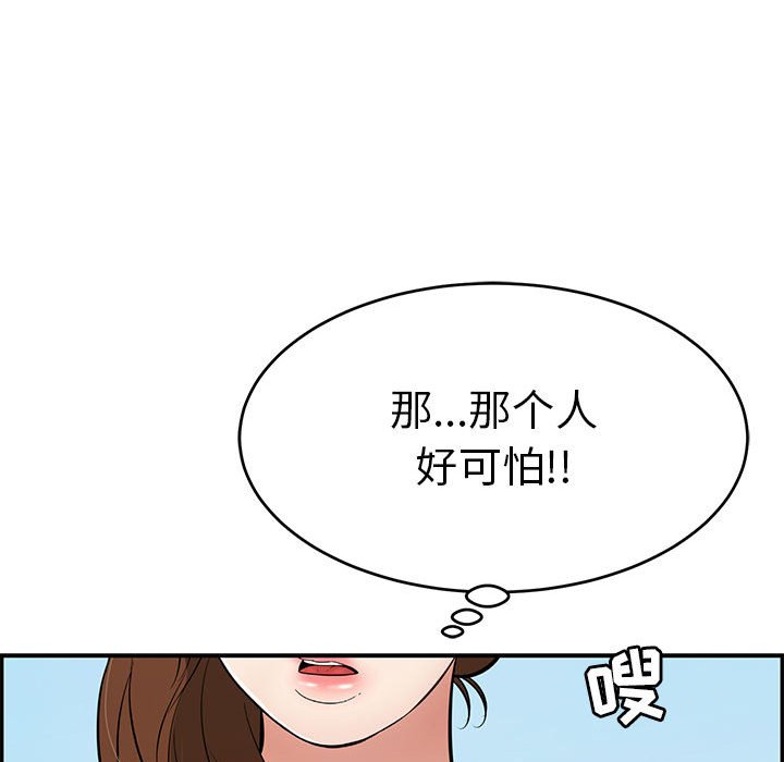 第112话 第 30 页