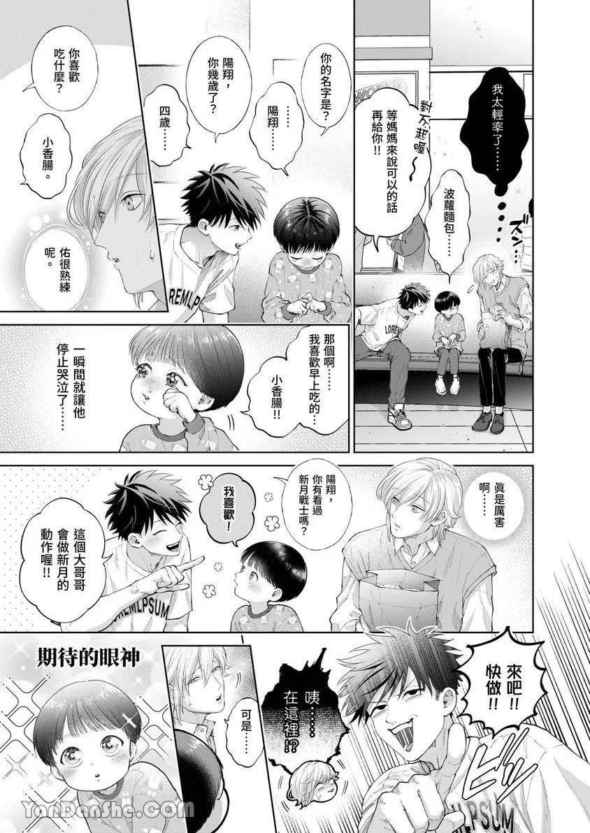 第39话 第 15 页