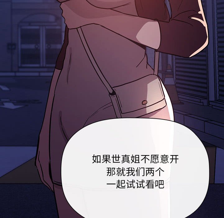 第54话 第 30 页