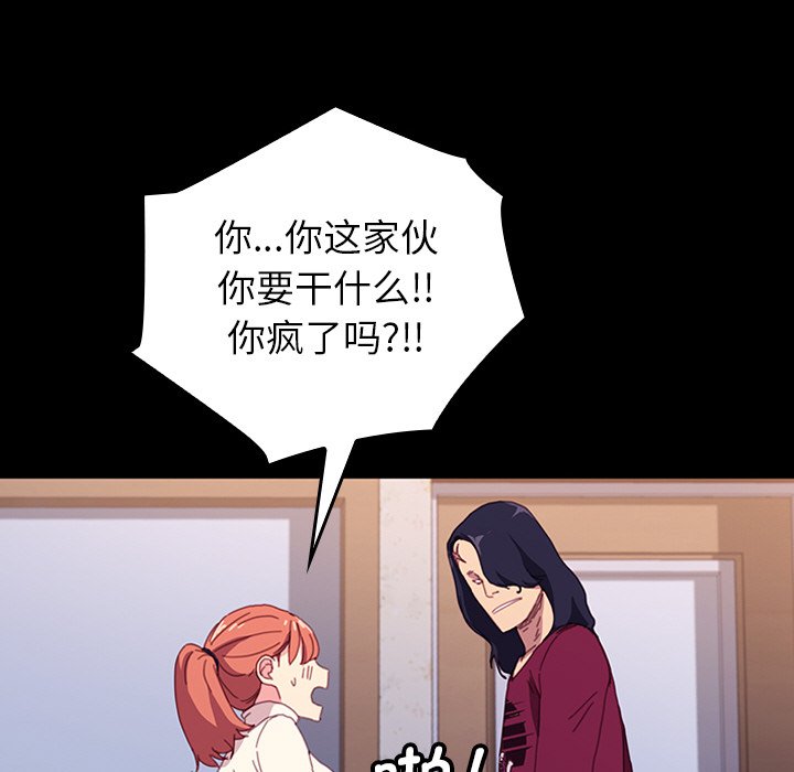 第32话 第 98 页